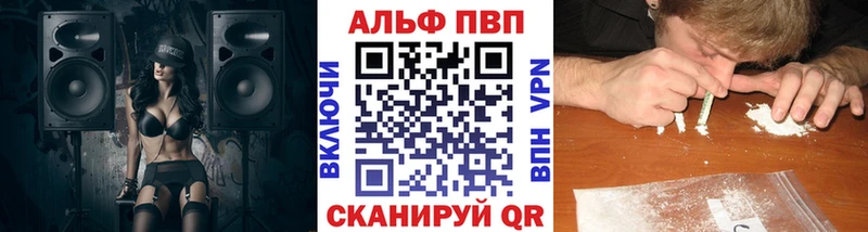 APVP Crystall Бородино