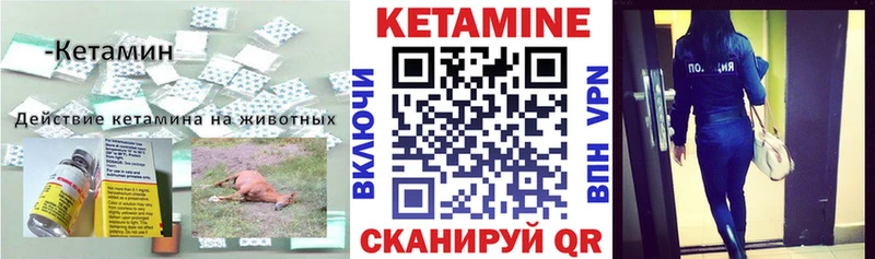 КЕТАМИН ketamine Бородино