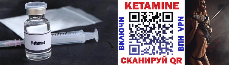 Кетамин ketamine  Бородино 