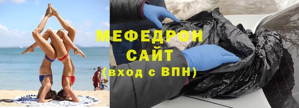 мяу мяу кристалл Богородск