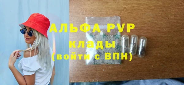 мяу мяу кристалл Богородск