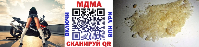 МДМА кристаллы  Бородино 