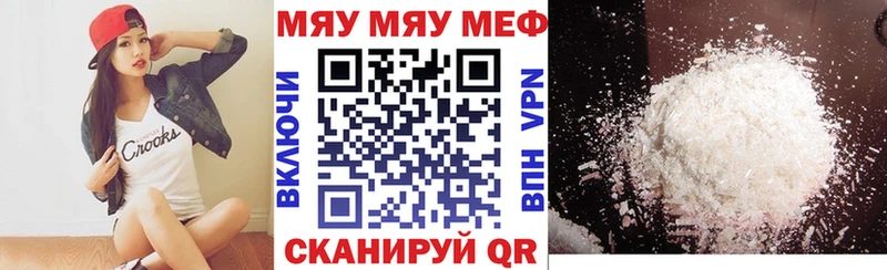 Меф 4 MMC  цены   Бородино 