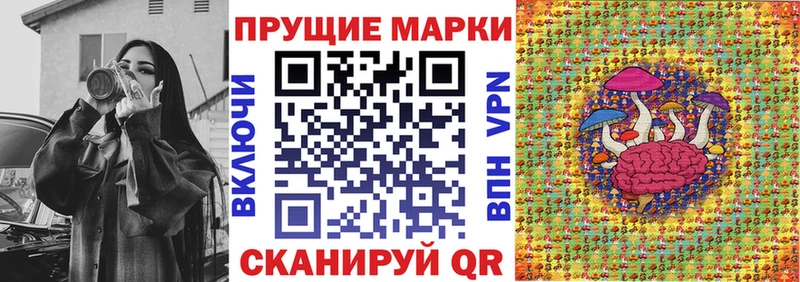 Марки 25I-NBOMe 1,8мг  Бородино 
